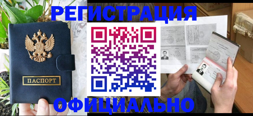 прописка поиск в Карачеве