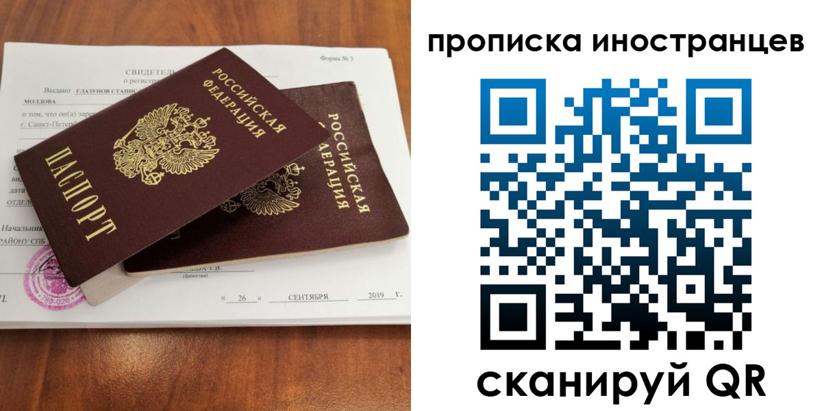 прописка штамп в Карачеве