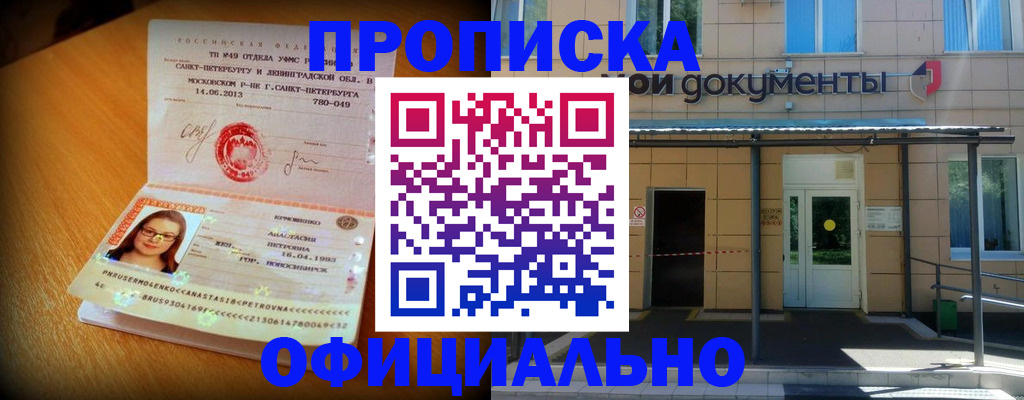 прописка для военкомата в Карачеве