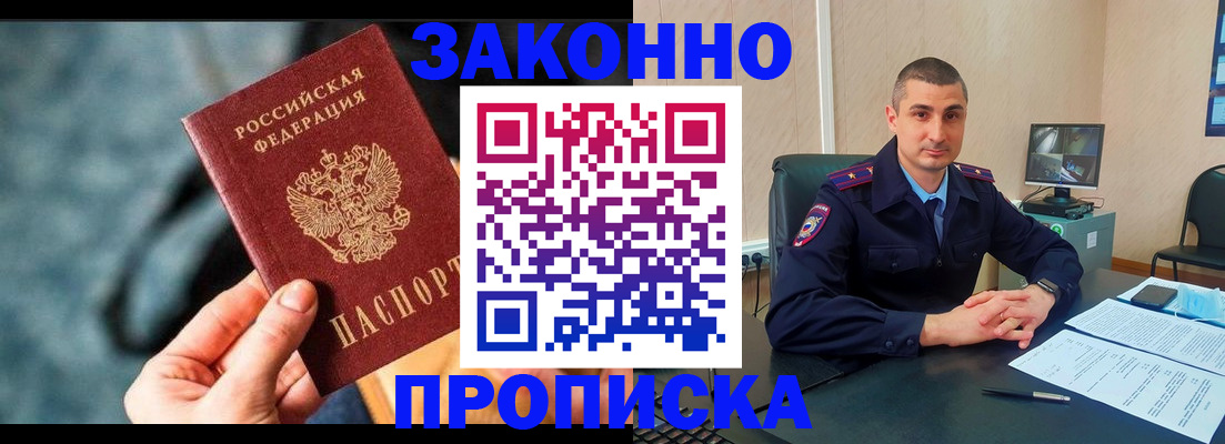 прописка для кредита в Карачеве