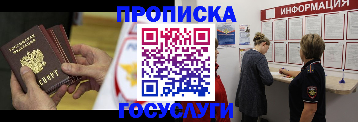 прописка для кредита в Карачеве