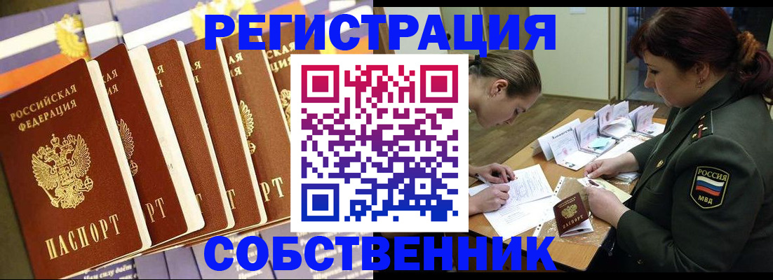 прописка в Карачеве