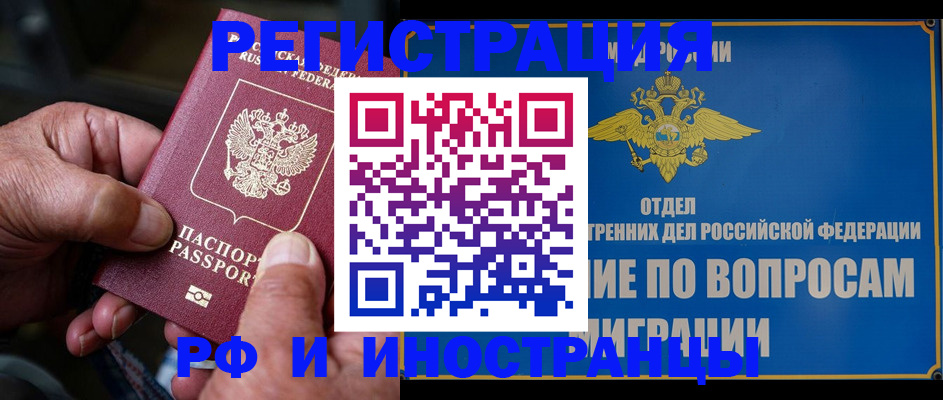 прописка штамп в Карачеве