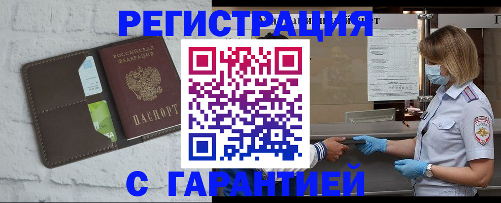 временная регистрация гарантия в Карачеве