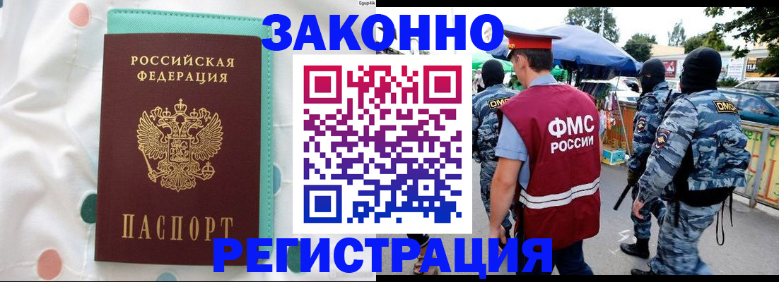 временная регистрация надежно в Карачеве