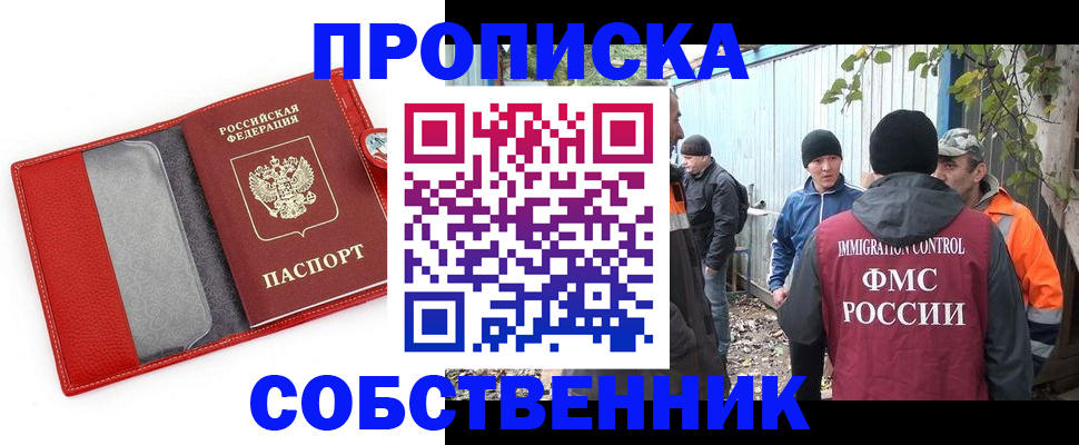 прописка паспорт в Карачеве