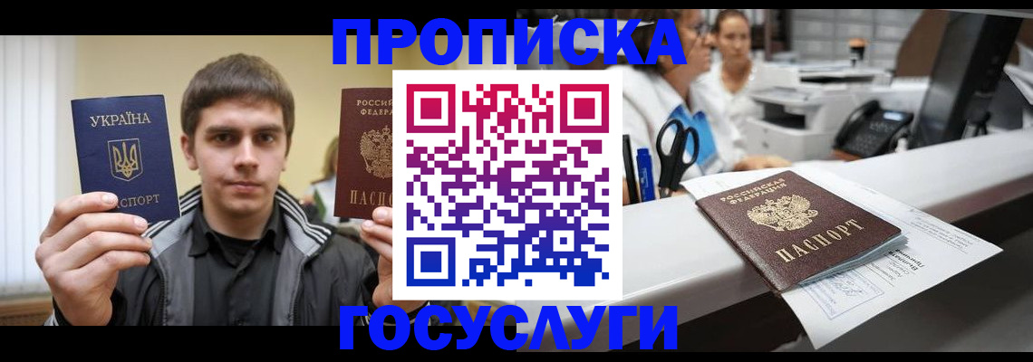 миграционный учет в Карачеве