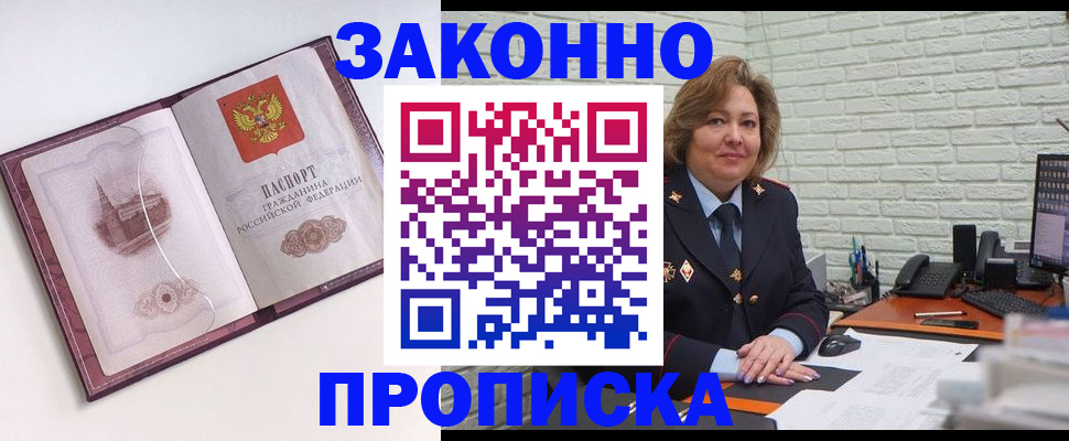 временная прописка в Карачеве