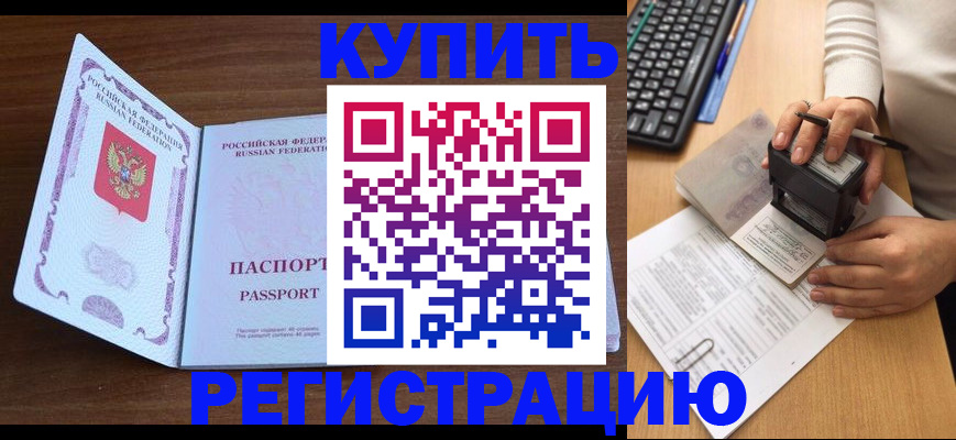 временная регистрация гарантия в Карачеве