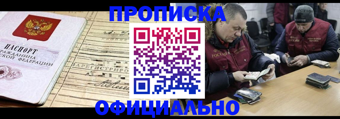 прописка регистрация в Карачеве