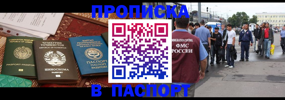 прописка законно в Карачеве